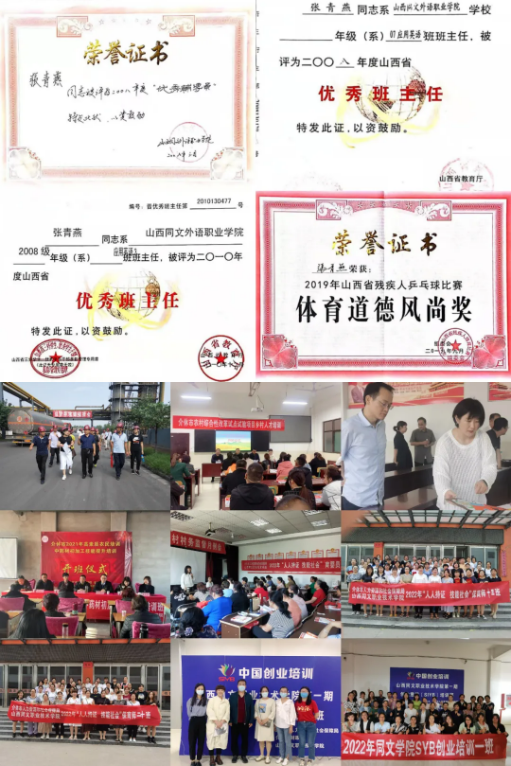 1714005761549367.png 立德樹人 感恩有您--山西同文職業(yè)技術(shù)學(xué)院“2023年度最美教師”張青燕