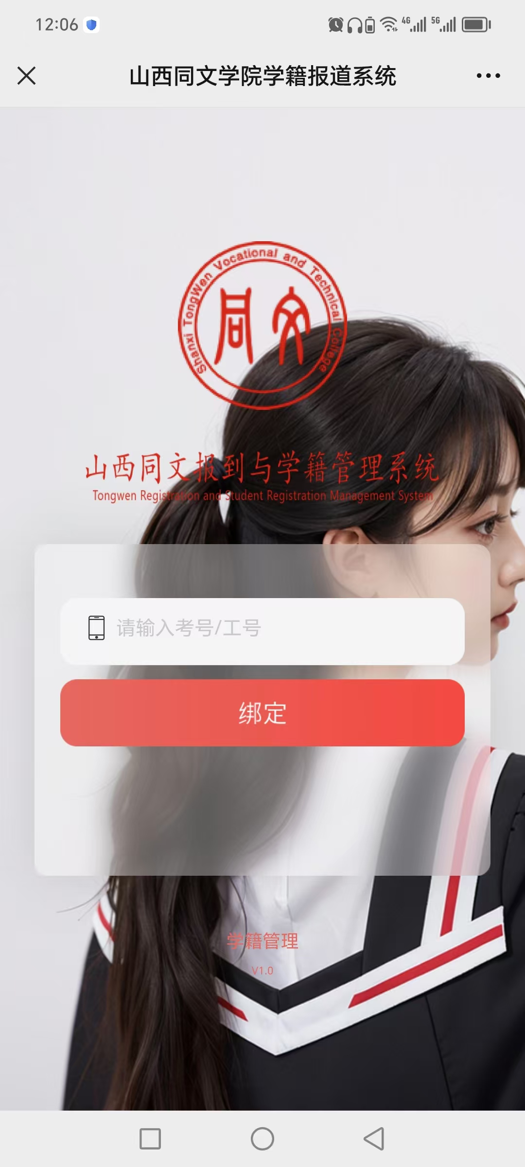 報到系統(tǒng).jpg