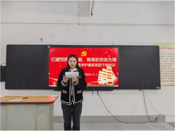 1732262568913662.png 【系部動態(tài)】醫(yī)學(xué)護(hù)理系開展班團(tuán)干部培訓(xùn)