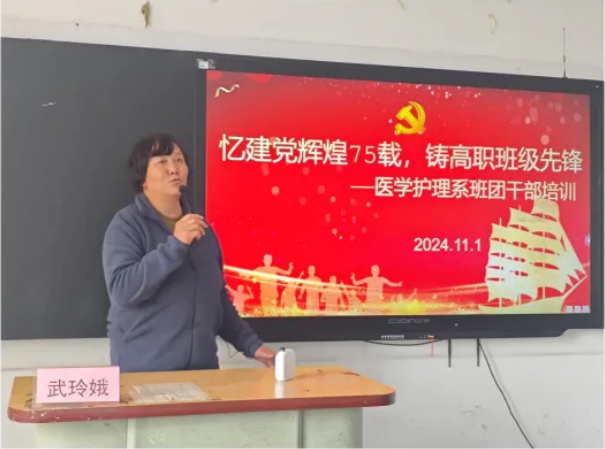 1732262602571841.png 【系部動態(tài)】醫(yī)學(xué)護(hù)理系開展班團(tuán)干部培訓(xùn)